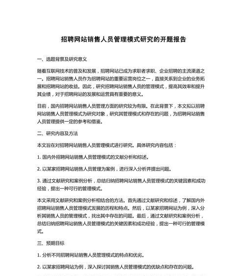 如何进行人员招聘网站的深入分析？分析中常见的问题有哪些？