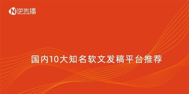 营销软文网站推荐知乎怎么写？如何有效利用知乎进行内容营销？