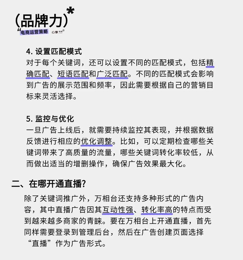 网站关键词如何推广？有效推广策略有哪些？