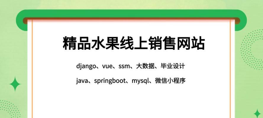 水果市场分析网站怎么做？如何打造有效的市场分析平台？