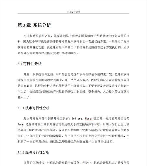 水果市场分析网站怎么做？如何打造有效的市场分析平台？
