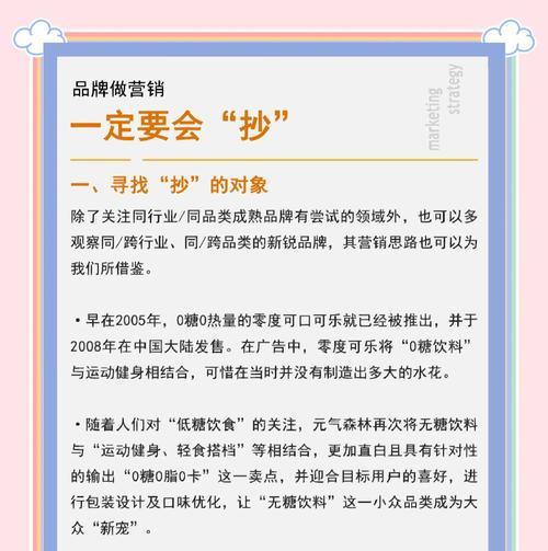 全案营销借鉴网站怎么做？如何打造有效的营销策略？