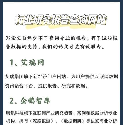 网站页面分析论文怎么写？有哪些步骤和技巧？