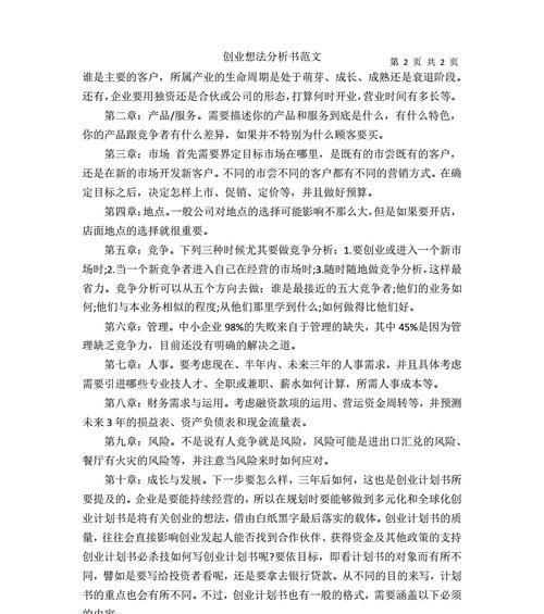 考题网站分析怎么写的啊？分析步骤和技巧有哪些？