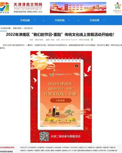 津南区网站如何推广？有哪些有效的网络推广策略？