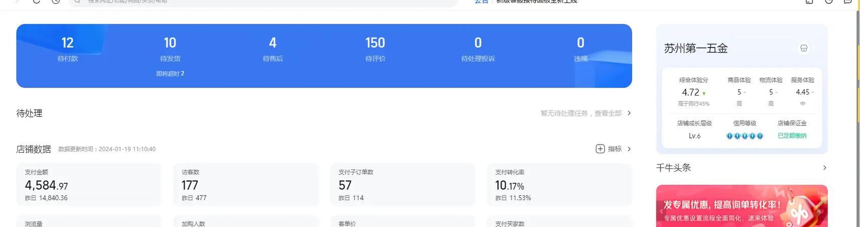 电商网站运营分析怎么写？如何进行有效的数据分析？