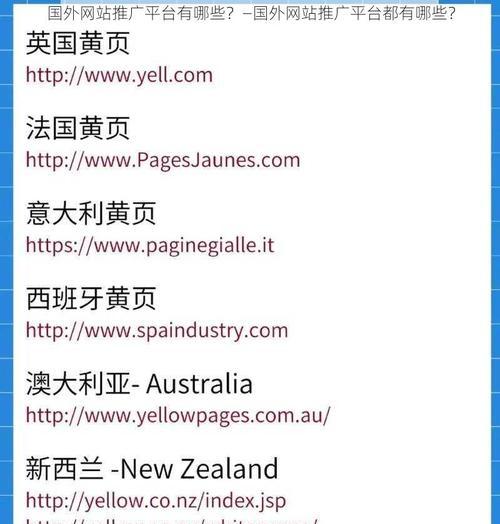 国外产品网站推广如何做？有哪些有效策略？