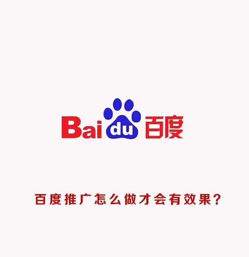 如何免费在百度上推广网站？有哪些有效方法？
