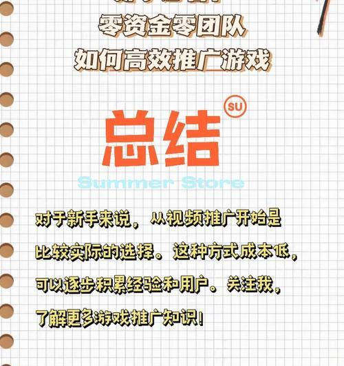 如何推广游戏网站呢？有哪些有效的策略和方法？