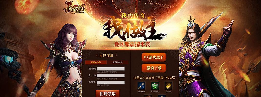 如何推广游戏网站呢？有哪些有效的策略和方法？