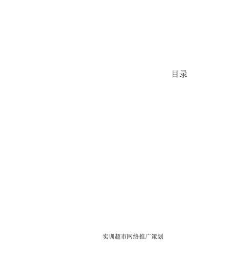 如何加入超市网站推广员？需要满足哪些条件和步骤？