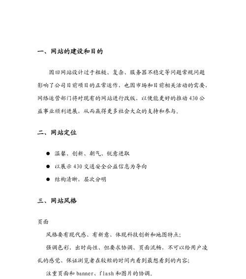 网站改版费用明细怎么查？改版前需要了解哪些信息？