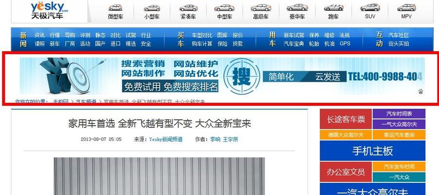 网站突然变成广告页面是怎么回事？如何恢复原状？