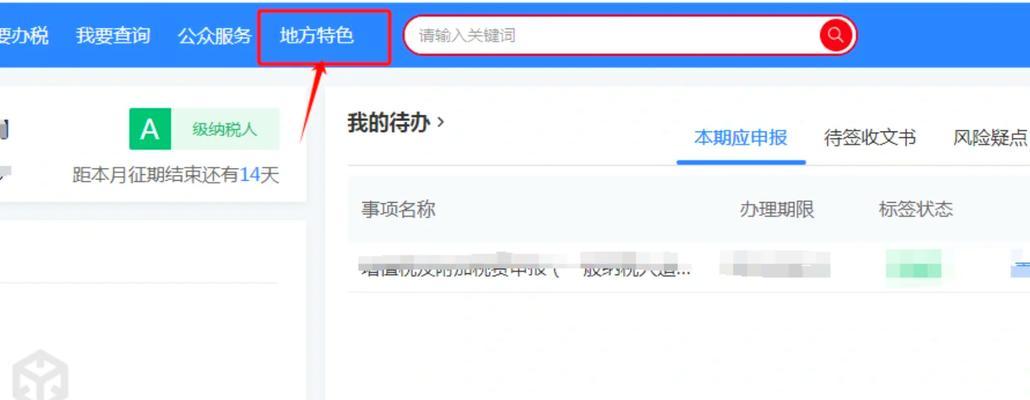 改版后的税务网站登录步骤是什么？遇到问题如何解决？