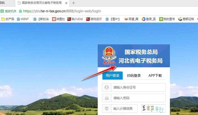 改版后的税务网站登录步骤是什么？遇到问题如何解决？