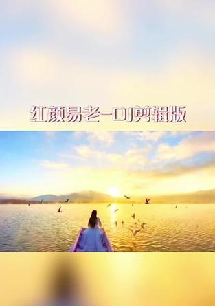 抖音热榜民族歌剪辑版怎么弄？制作步骤和技巧是什么？