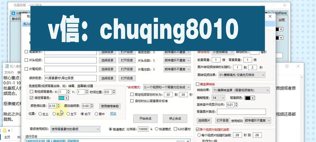抖音矩阵视频剪辑怎么做？掌握这些技巧轻松搞定！
