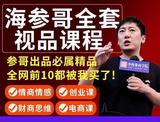 参哥抖音剪辑视频怎么赚钱？如何通过剪辑视频实现收益？
