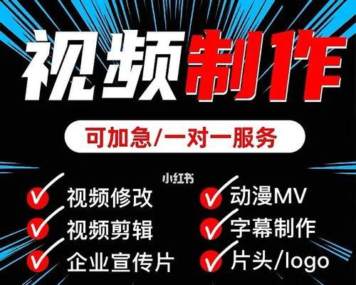 小红书偷的视频怎么剪辑？剪辑技巧和步骤是什么？