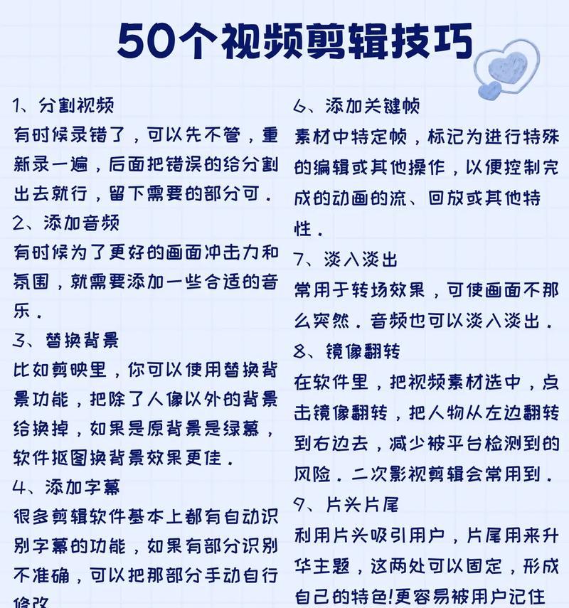 抖音四段视频剪辑技巧？如何制作吸引人的短视频内容？