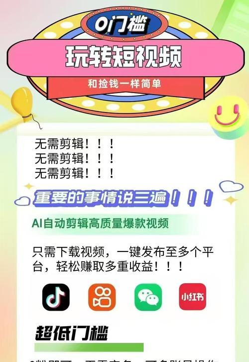 我在抖音里剪辑视频如何赚钱？有哪些盈利方式？