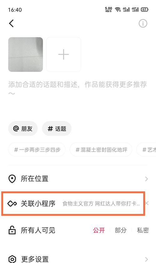 剪辑完视频如何快速上传到快手平台？常见问题有哪些？