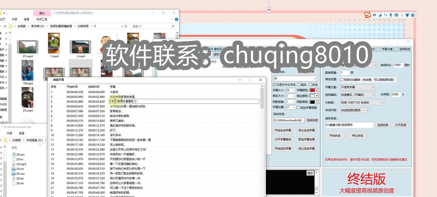 电脑抖音合拍剪辑技巧有哪些？如何快速完成视频编辑？