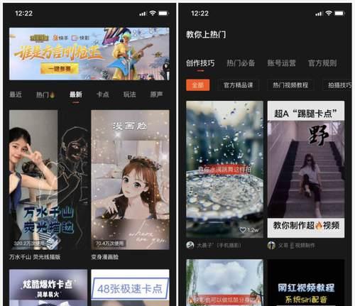 快手米加小镇视频剪辑教程？剪辑功能有哪些常见问题？