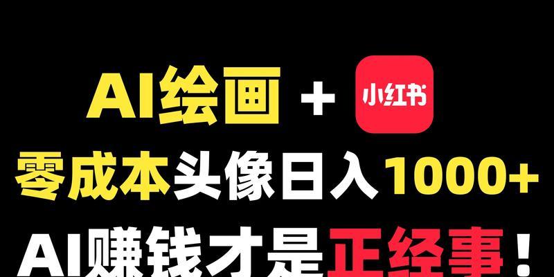 小红书兼职剪辑怎么做好？有哪些技巧和注意事项？