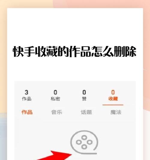 快手剪辑完视频后如何删除？操作步骤是什么？