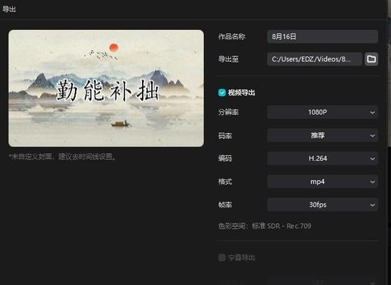 小红书视频保存剪辑方法是什么？如何高效编辑小红书视频内容？