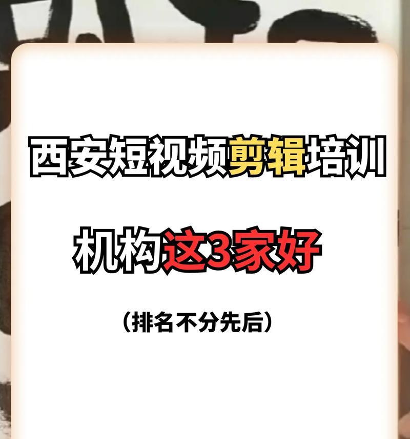 西安学抖音剪辑运营怎么样？适合初学者吗？