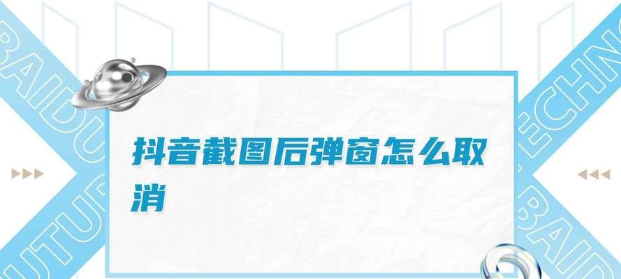 抖音取消智能剪辑功能如何操作？遇到问题怎么解决？