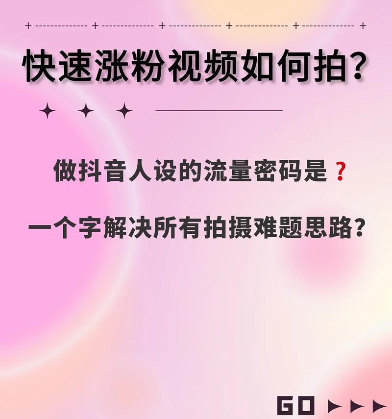 怎么优化短视频流量？掌握这些技巧提升观看率！