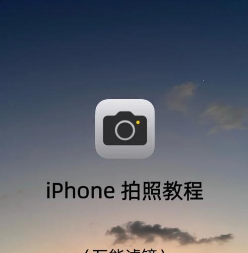 抖音照片滤镜设置方法是什么？如何快速调整照片效果？