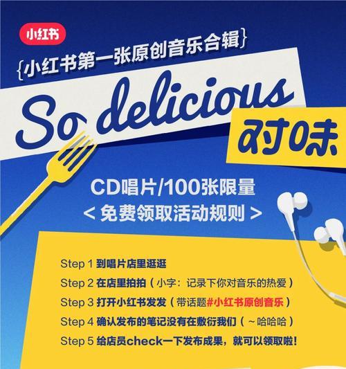 小红书剪辑收藏音乐的方法是什么？如何快速找到喜欢的背景音乐？