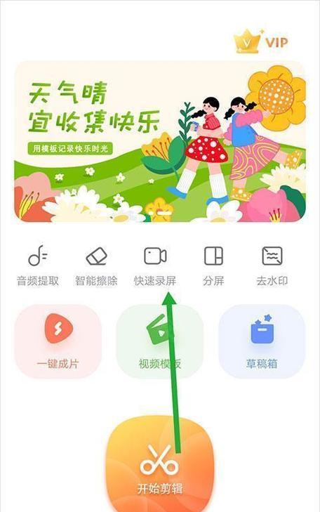 抖音视频剪辑时如何加快播放速度？