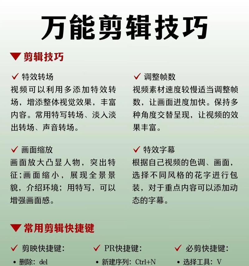 抖音视频剪辑时如何加快播放速度？