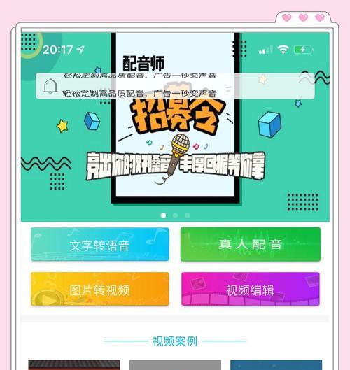 抖音剪辑配音好听吗怎么弄？如何制作吸引人的视频内容？