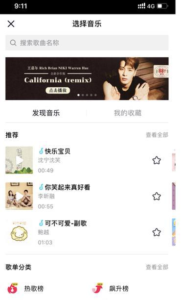 抖音剪辑音乐格式怎么调整？调整后如何确保音质？