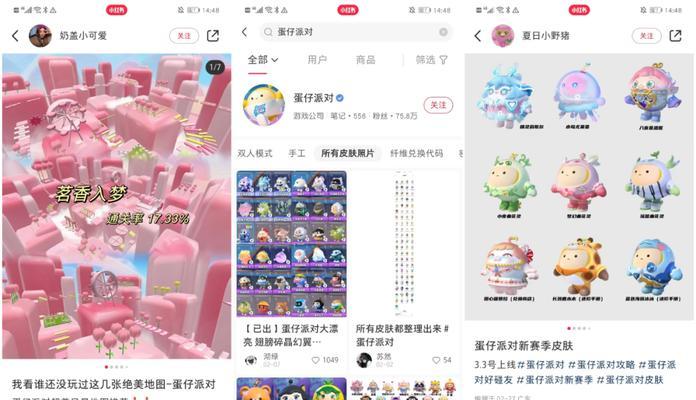 小红书蛋仔动作剪辑教程？视频编辑常见问题解答？