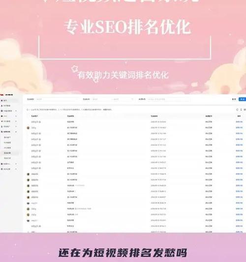 短视频排名优化怎么收费？优化效果能持续多久？