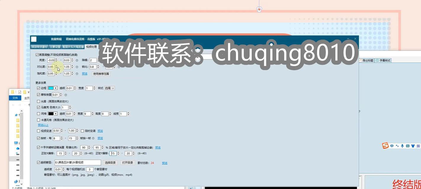 抖音电脑剪辑加字幕语音的方法是什么？