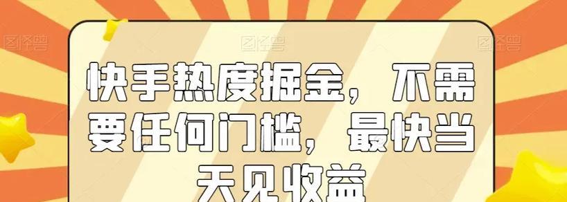 快手四大热度王怎么剪辑？视频编辑技巧有哪些？
