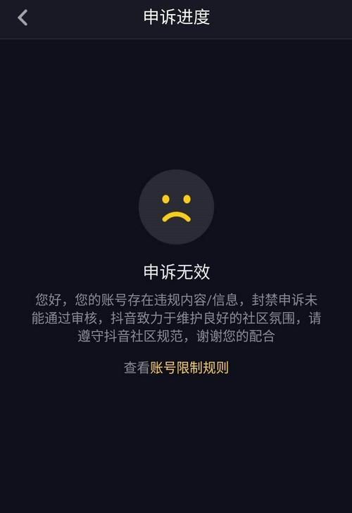 短视频优化申诉流程是什么？申诉成功后如何恢复账号？