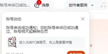 短视频优化申诉流程是什么？申诉成功后如何恢复账号？