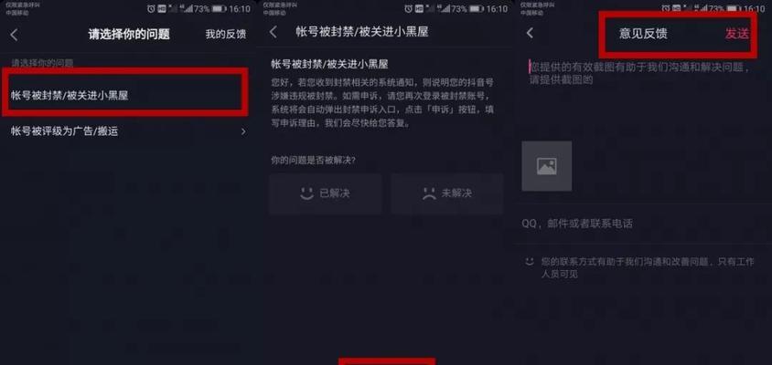 短视频优化申诉流程是什么？申诉成功后如何恢复账号？