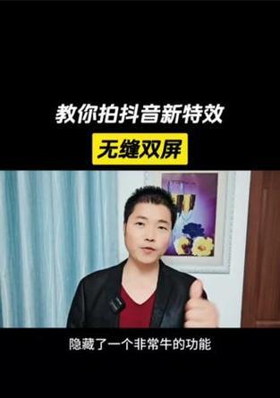 抖音双屏剪辑如何操作？步骤和技巧是什么？