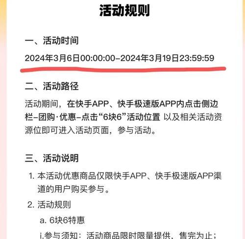 快手团购带货视频剪辑技巧有哪些？如何提高带货效率？