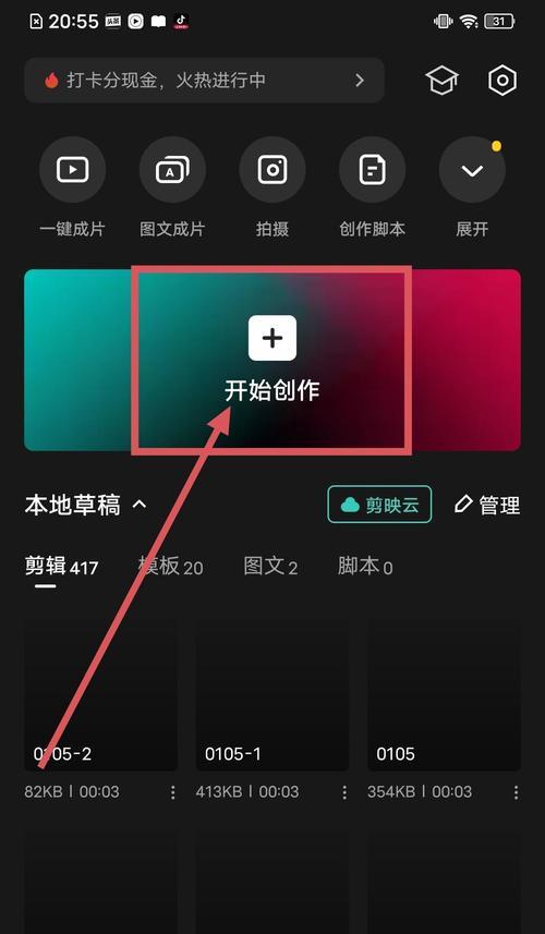 抖音素材自动剪辑功能怎么用？操作步骤是什么？